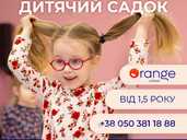 Orange kids space - VDALA.PRO