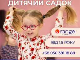 Orange kids space Orange kids space - VDALA.PRO