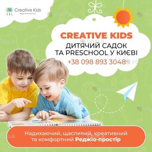 Creative kids - VDALA.PRO