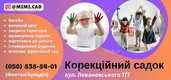 Коррекционный сад МиМи - VDALA.PRO