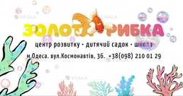 Детский сад «Золотая рыбка» Детский сад «Золотая рыбка» - VDALA.PRO