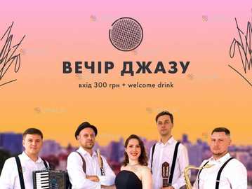 Теплій сонячній терасі найкраще пасує затишний джазовий вайб. - VDALA.PRO