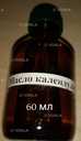 Масло календули - VDALA.PRO - 5