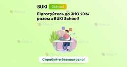 BUKI School: онлайн-школа для успішного навчання BUKI School: онлайн-школа для успішного навчання - VDALA.PRO