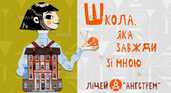 Дистанційна школа Ангстрем - VDALA.PRO