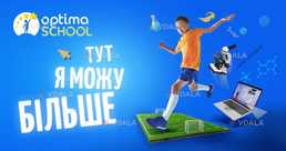 Дистанційна школа Центр освіти Оптіма Дистанційна школа Центр освіти Оптіма - VDALA.PRO