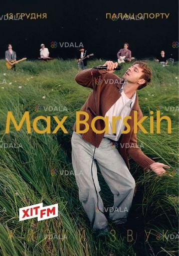 Max barskih - VDALA.PRO