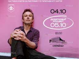 Святослав Вакарчук. Нове знайоме - VDALA.PRO