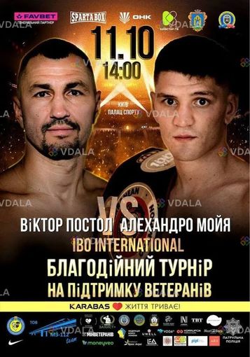 Благодійний міжнародний турнір з боксу - VDALA.PRO