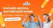 Онлайн-школа английского языка JustSchool - VDALA.PRO
