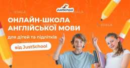 Онлайн-школа английского языка JustSchool Онлайн-школа английского языка JustSchool - VDALA.PRO