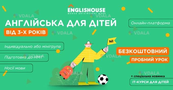 EnglisHouse - VDALA.PRO