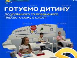 Підготовка до школи від 5 до 7 років разом зі smartum! Підготовка до школи від 5 до 7 років разом зі smartum! - VDALA.PRO