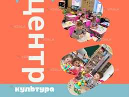 Підготовка до школи у Центр розвитку Культура Підготовка до школи у Центр розвитку Культура - VDALA.PRO