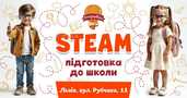 Stem Підготовка до школи в Кіндервілі - VDALA.PRO