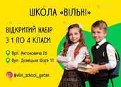 Школа Вільні - VDALA.PRO