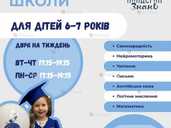 Підготовка до школи у НПК «Академія знань» - VDALA.PRO