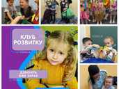 Клуб розвитку Balloon - VDALA.PRO
