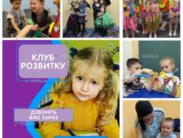 Клуб розвитку Balloon Клуб розвитку Balloon - VDALA.PRO