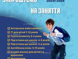 Дитяча студія Fantasy club Дитяча студія Fantasy club - VDALA.PRO