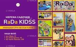 Rada Kidss Rada Kidss - VDALA.PRO
