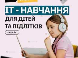 Майбутнє у гаджетах: чому варто обрати GoITeens Майбутнє у гаджетах: чому варто обрати GoITeens - VDALA.PRO