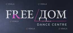 FreeДом Танцевальный Центр FreeДом Танцевальный Центр - VDALA.PRO