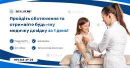 Sicklist Sicklist - VDALA.PRO