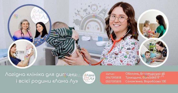 Лама Лу - VDALA.PRO