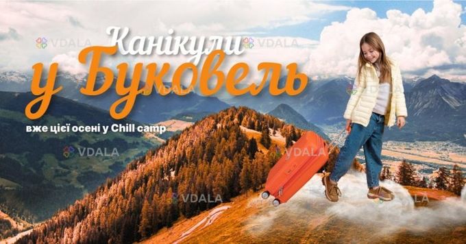 Дитячий табір в Карпатах Chill camp - VDALA.PRO