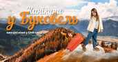Дитячий табір в Карпатах Chill camp - VDALA.PRO