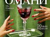 Комедія «Готель омани» Ласкаво просимо до місця, де реальність - VDALA.PRO
