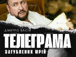 Чорний квадрат. «Телеграма загублених мрій». Прем`єра! Чорний квадрат. «Телеграма загублених мрій». Прем`єра! - VDALA.PRO