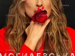 Ювілейний концерт Наталії Могилевської - VDALA.PRO