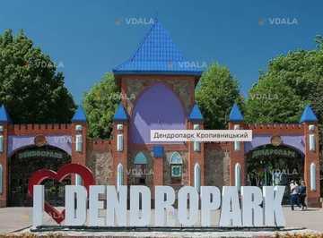 Дендропарк Кропивницький - VDALA.PRO