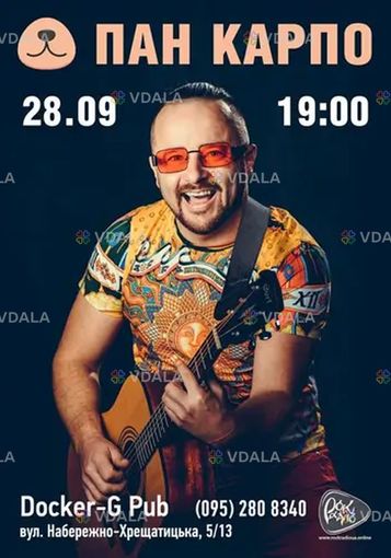 Пан Карпо Киев Docker-G pub - VDALA.PRO