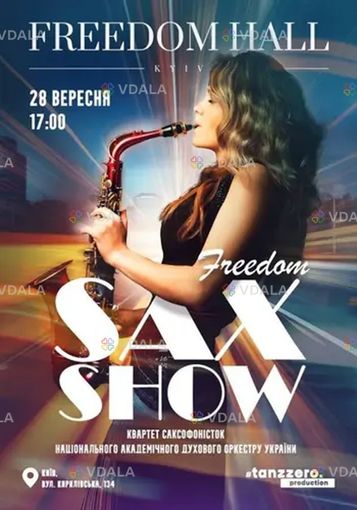 Freedom sax show Киев freedom Hall (Фридом Холл) freedom sax show - VDALA.PRO