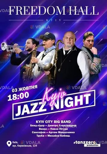 Kyiv Jazz Night Киев Freedom Hall (Фридом Холл) - VDALA.PRO