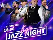 Kyiv Jazz Night Киев Freedom Hall (Фридом Холл) - VDALA.PRO