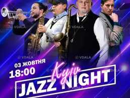 Kyiv Jazz Night Киев Freedom Hall (Фридом Холл) - VDALA.PRO