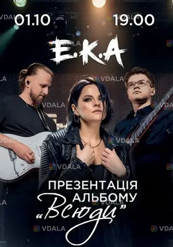 E.K.A. Киев Pepper's Club - VDALA.PRO