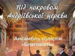 Под Покровом Андреевской церкви Киев Андреевская церковь - VDALA.PRO