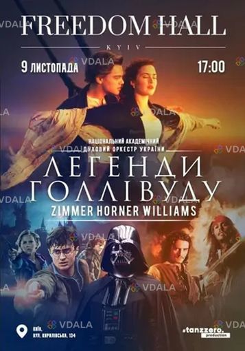 Легенды Голливуда: Циммер, Хорнер, Уильямс - VDALA.PRO