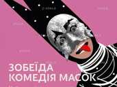 Зобеида Киев Киевский культурный кластер «Краков» Зобеида - VDALA.PRO