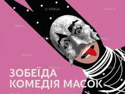 Зобеида Киев Киевский культурный кластер «Краков» Зобеида - VDALA.PRO