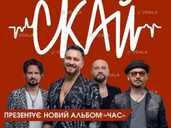 Скай Киев Киносад в Гидропарке - VDALA.PRO
