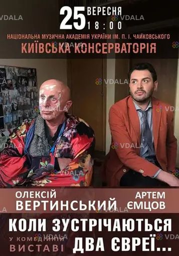 Когда встречаются два еврея... - VDALA.PRO