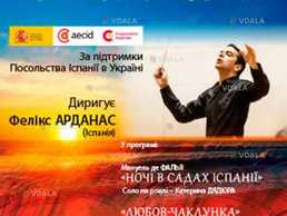 Вечер испанской музыки - VDALA.PRO