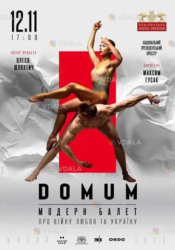 Domum. Балетно-симфонический перфоманс - VDALA.PRO