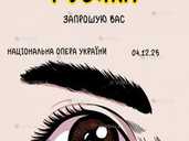 Monatik «Музыка» - VDALA.PRO